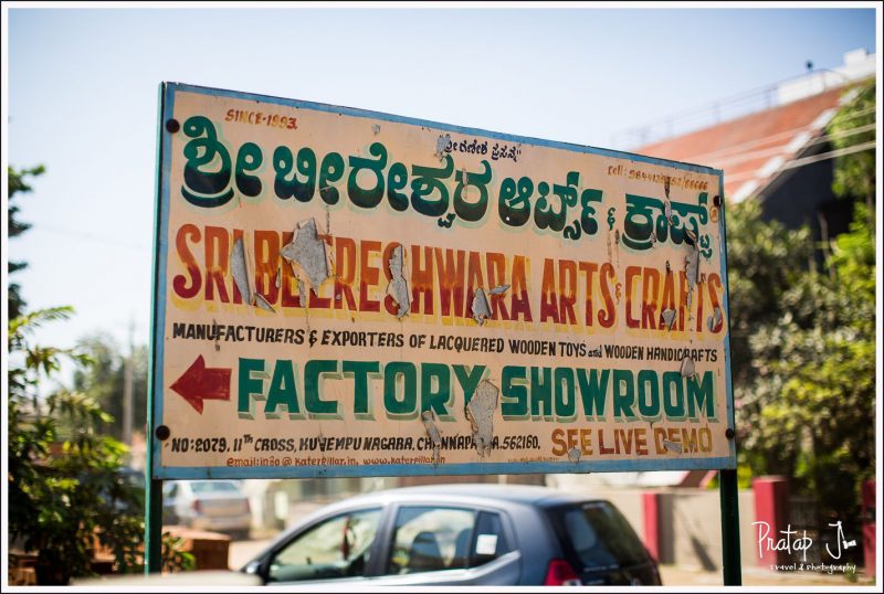 Sri Beereshwara Arts and Crafts wooden toy factory